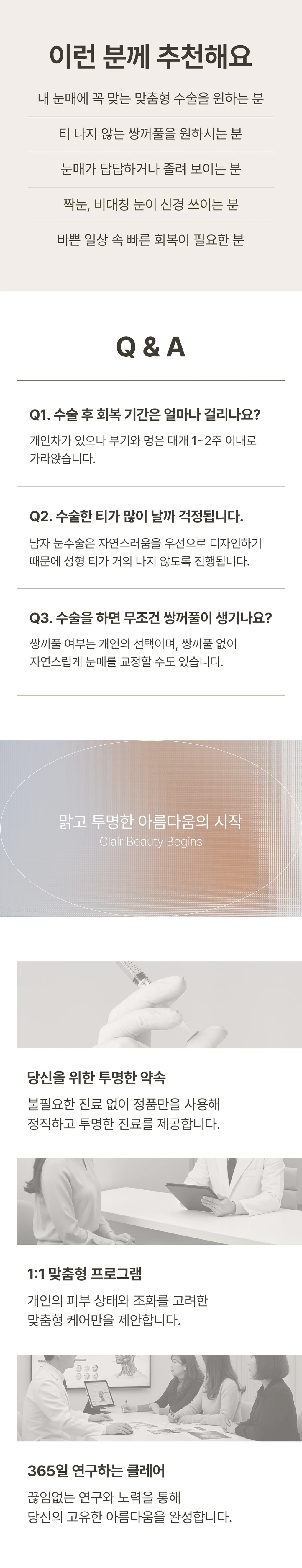 treatmentIntroduction