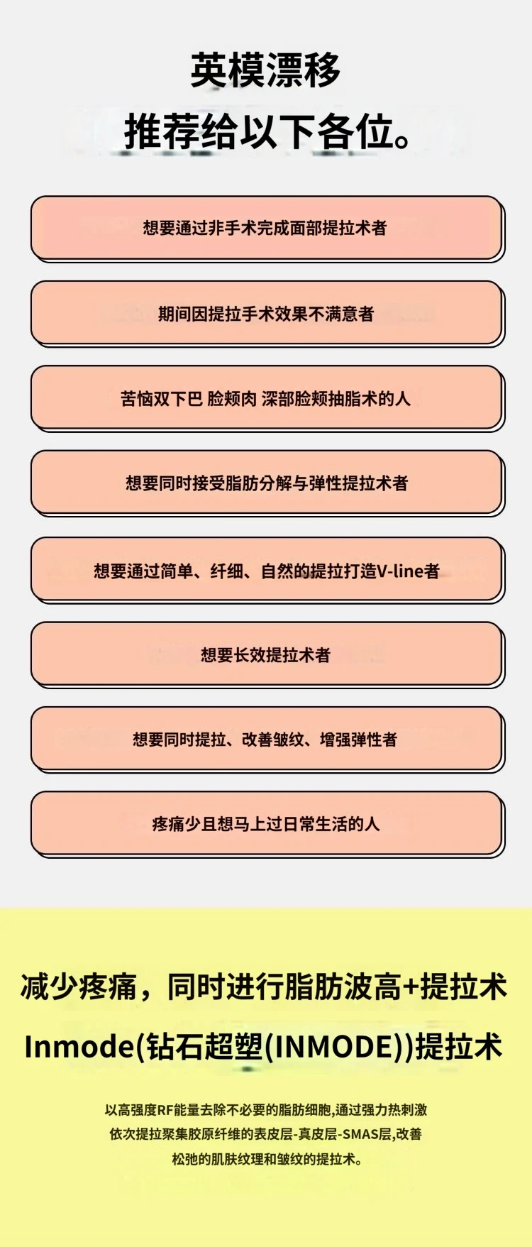 treatmentIntroduction