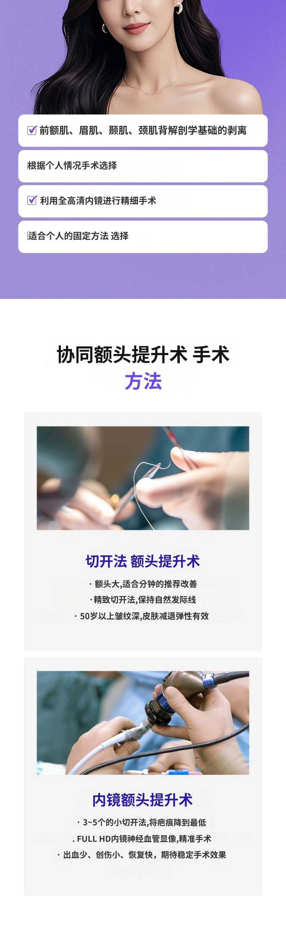 treatmentIntroduction