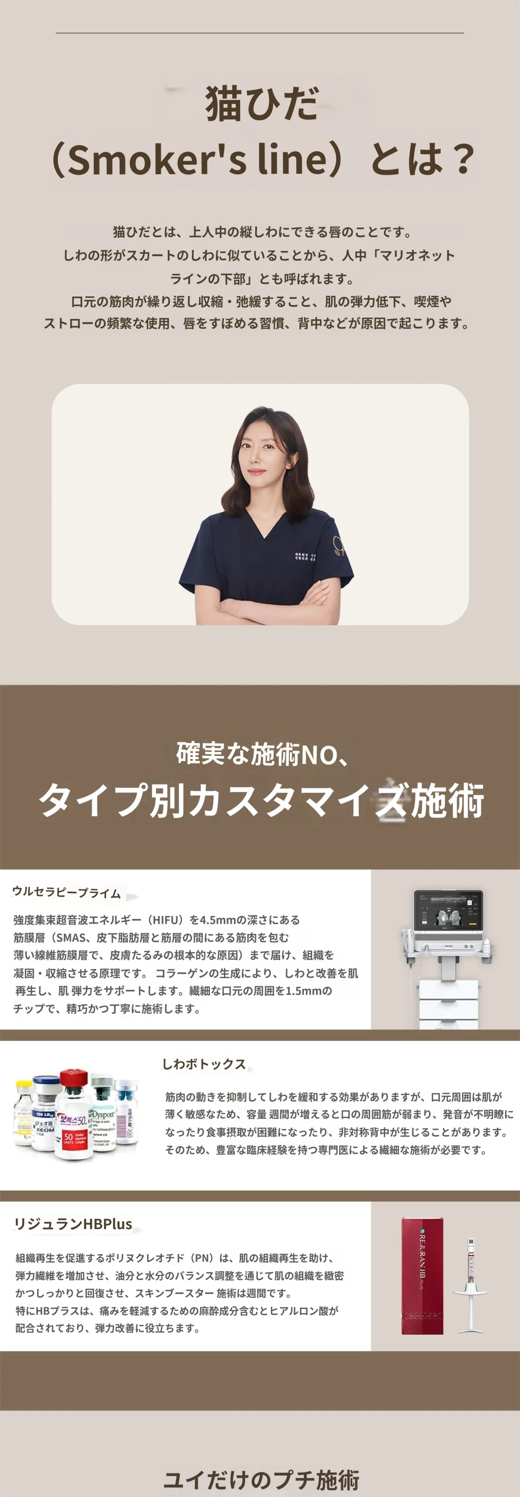 treatmentIntroduction
