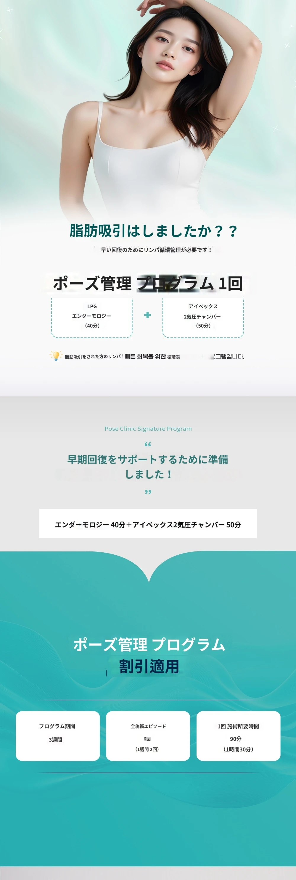 treatmentIntroduction