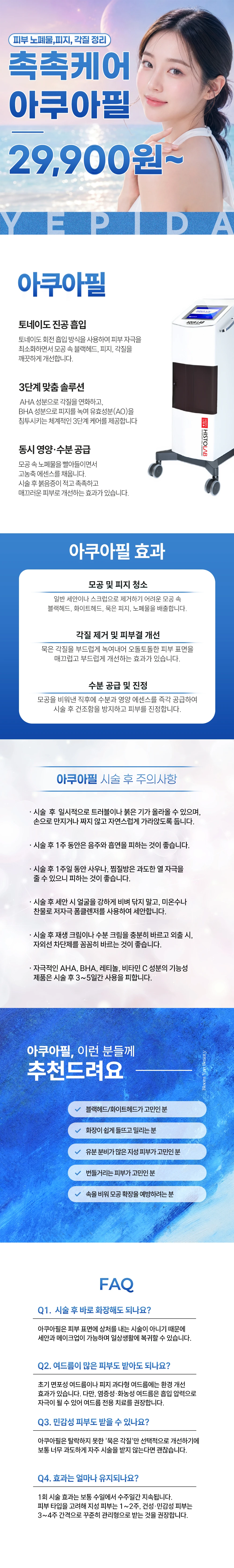 treatmentIntroduction