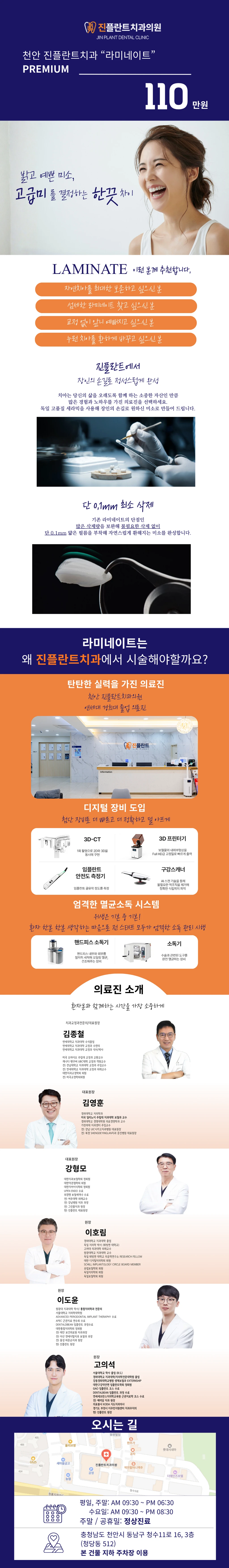 treatmentIntroduction