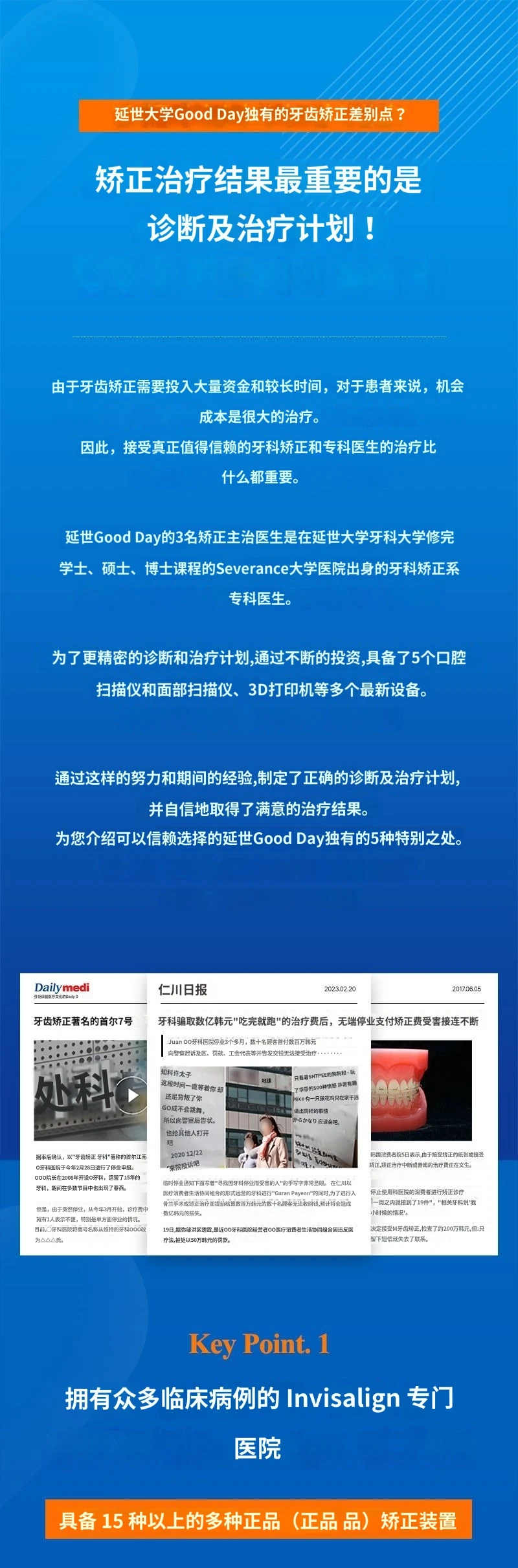 treatmentIntroduction