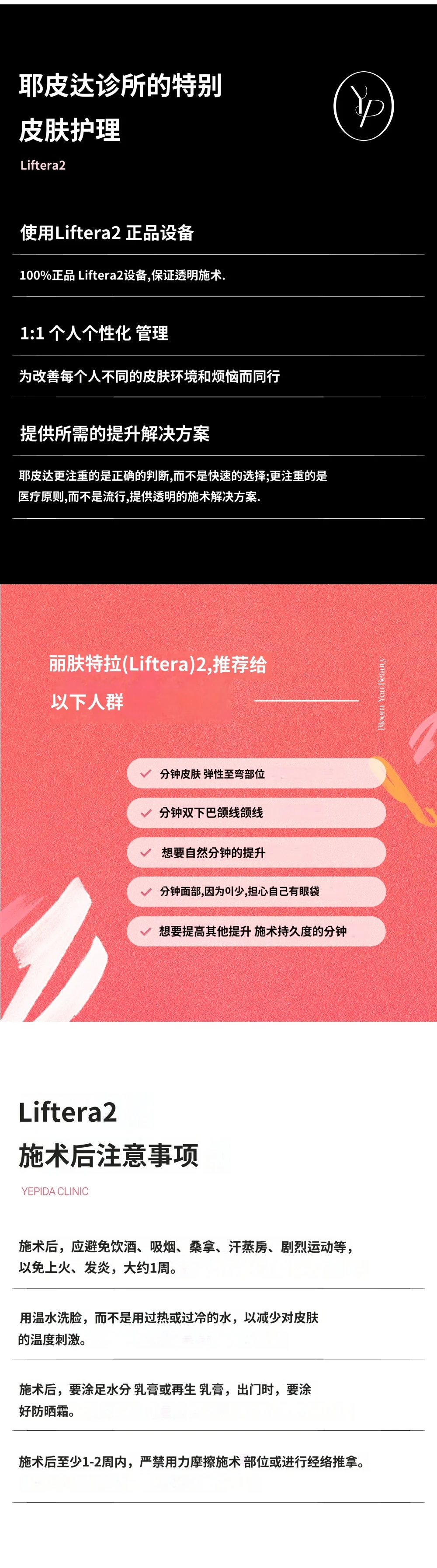 treatmentIntroduction