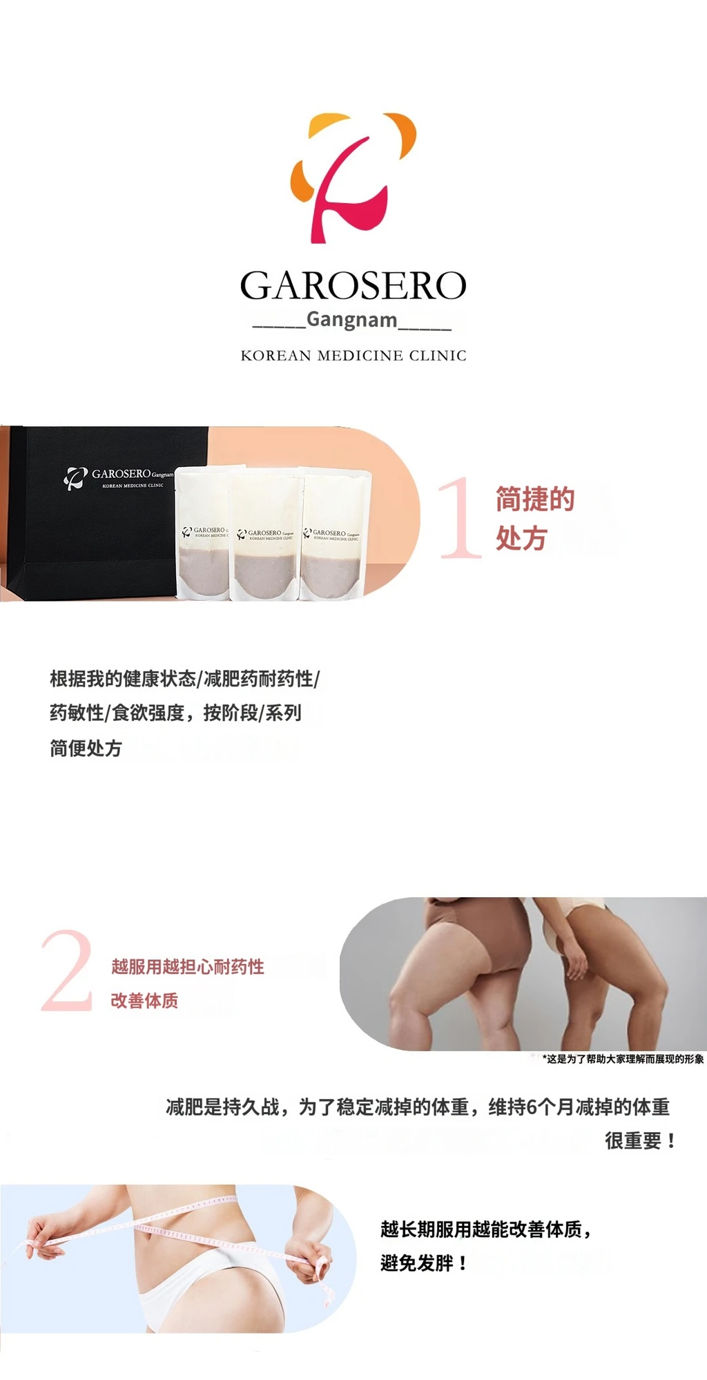 treatmentIntroduction