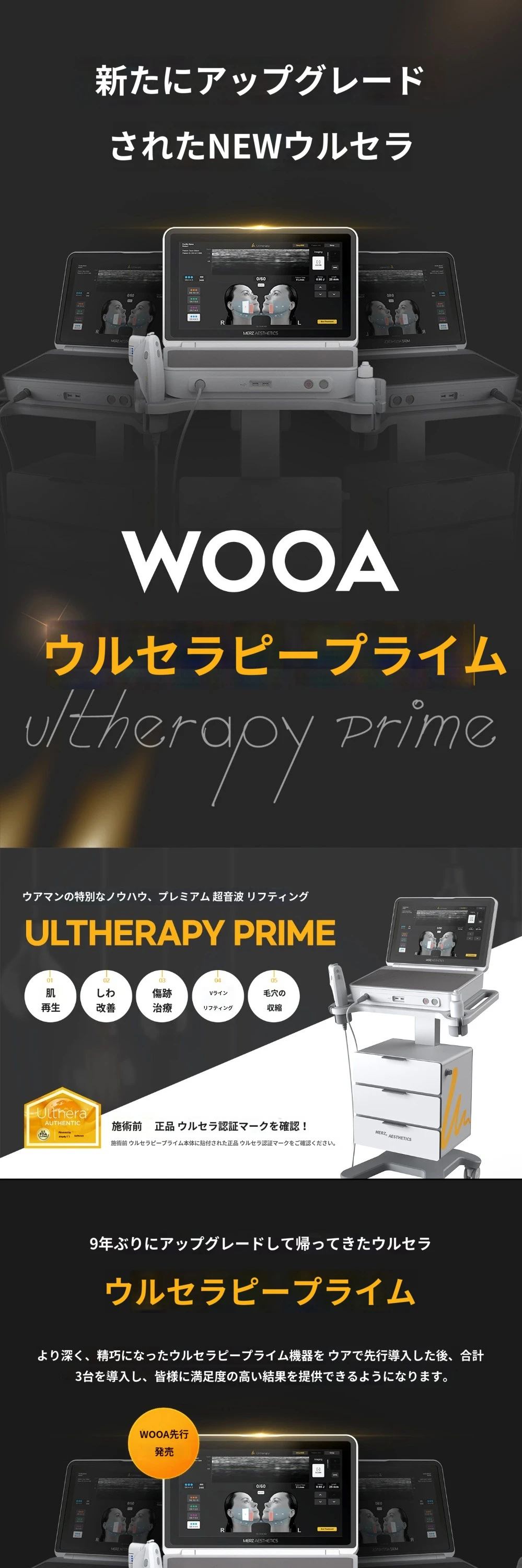 treatmentIntroduction
