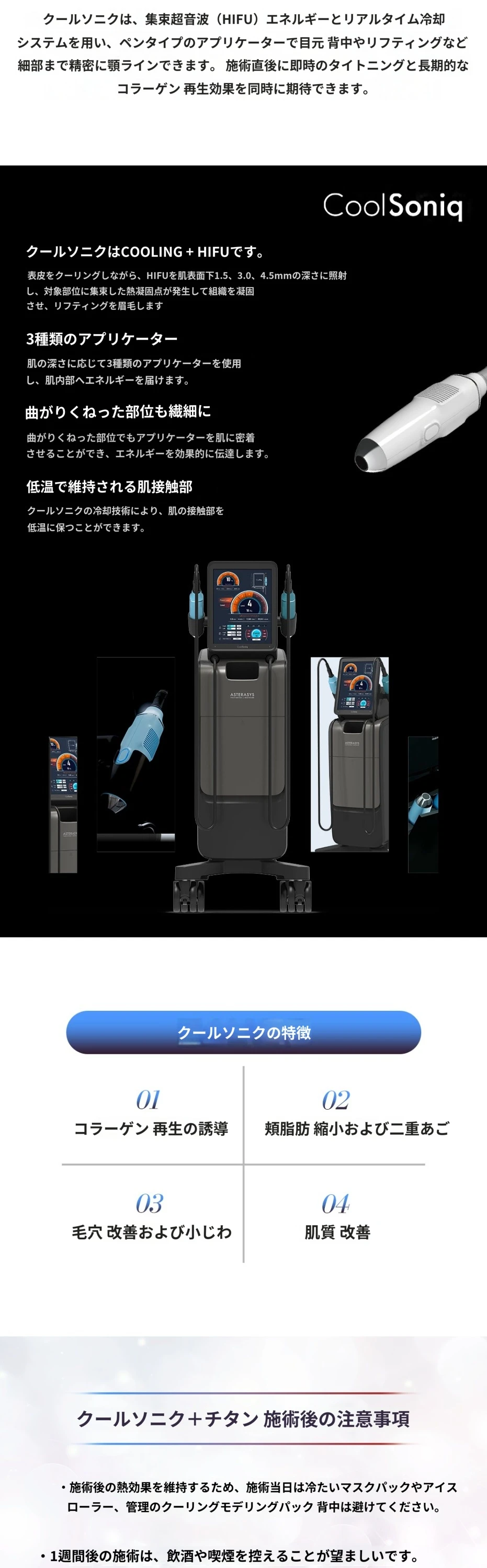 treatmentIntroduction