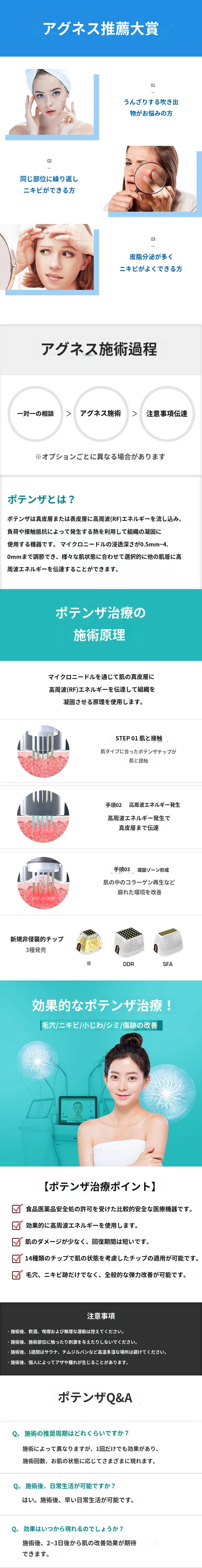 treatmentIntroduction