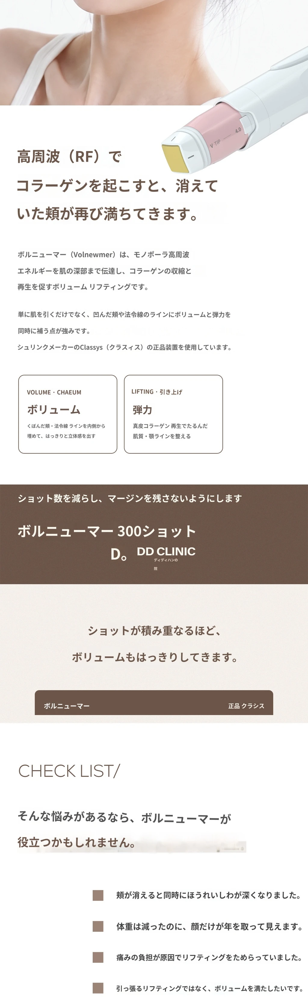 treatmentIntroduction
