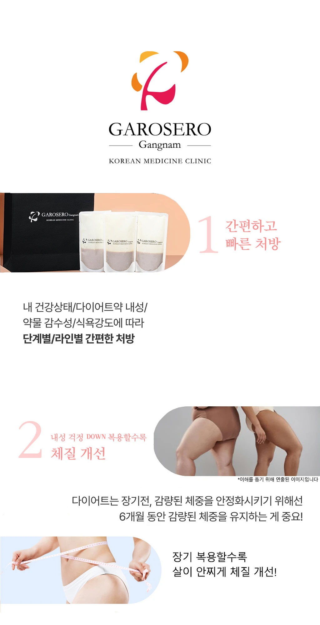 treatmentIntroduction