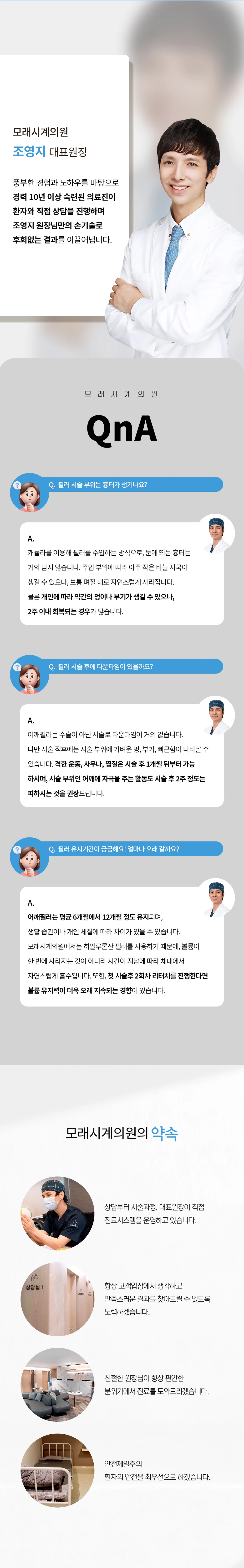 treatmentIntroduction