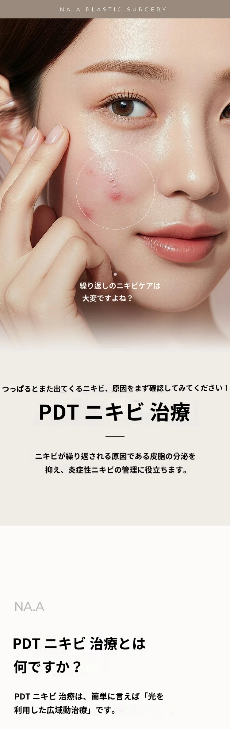 treatmentIntroduction