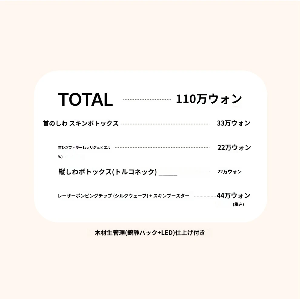 treatmentIntroduction