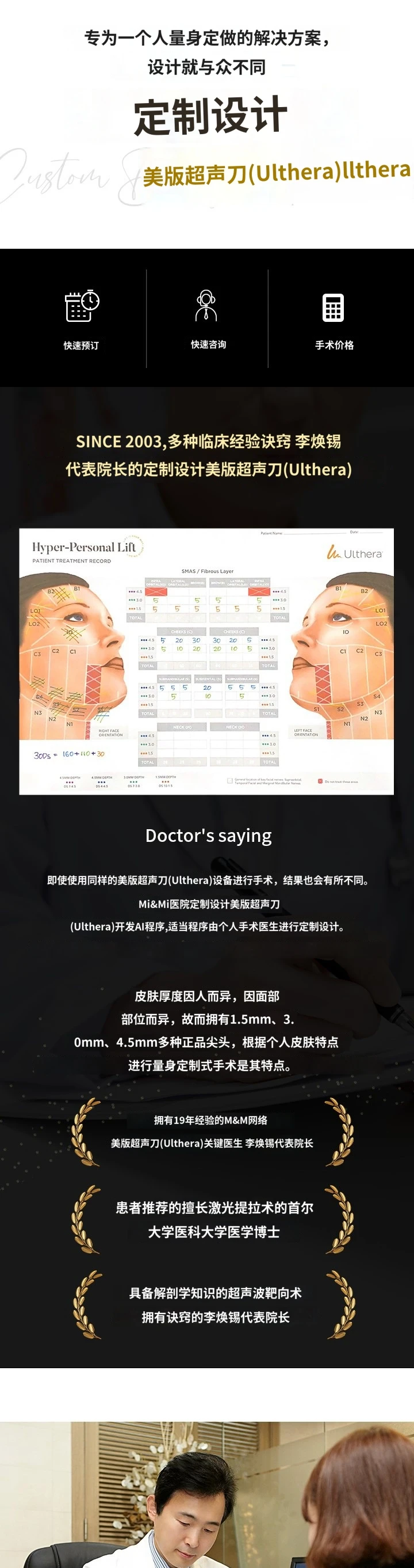 treatmentIntroduction