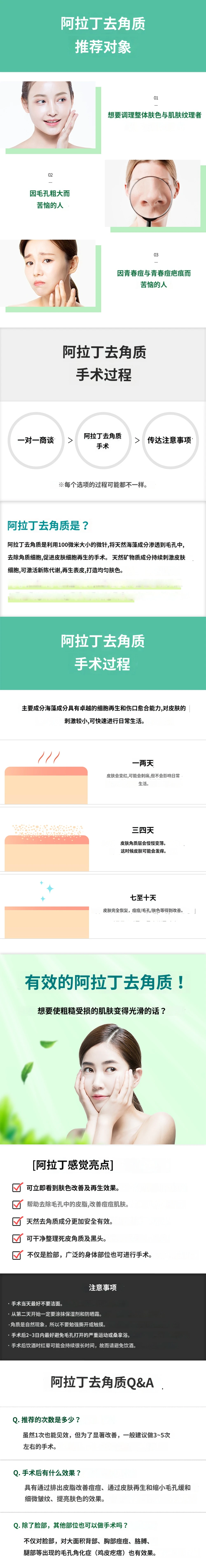 treatmentIntroduction
