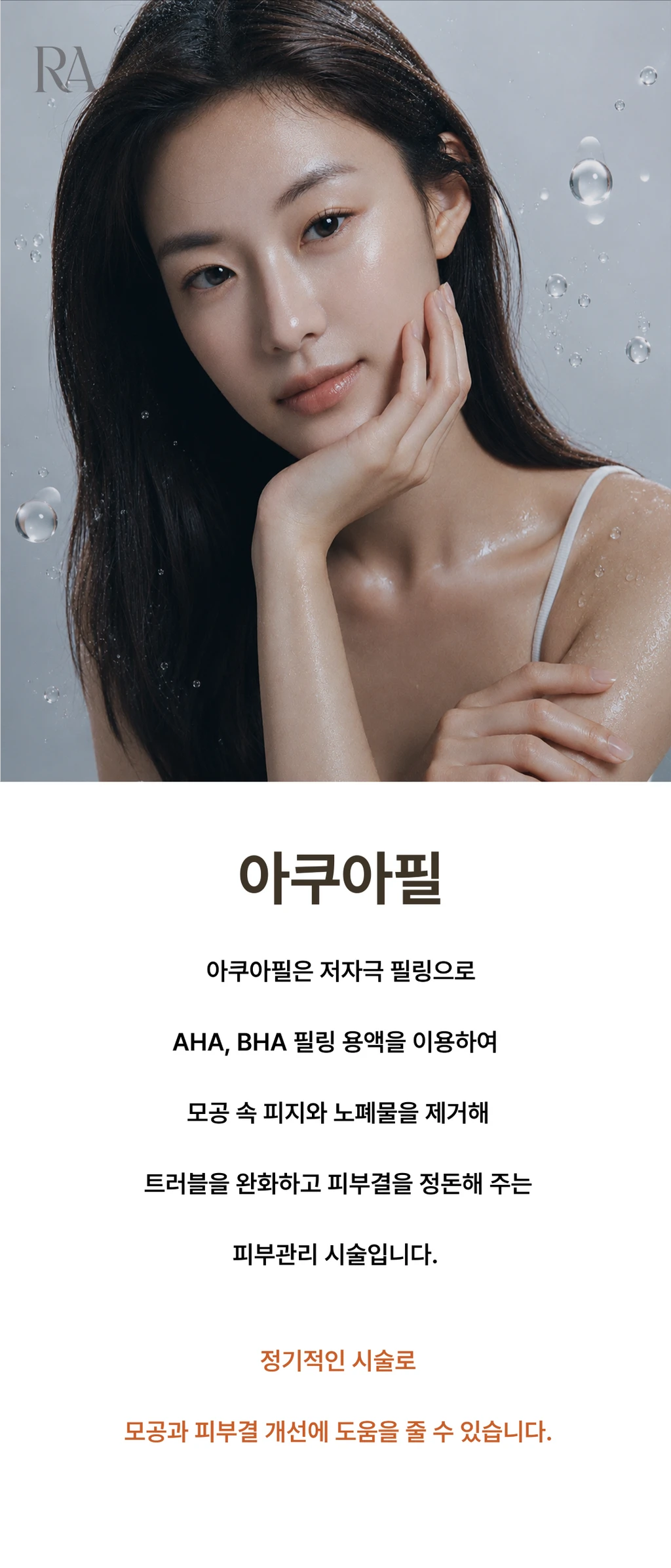 treatmentIntroduction