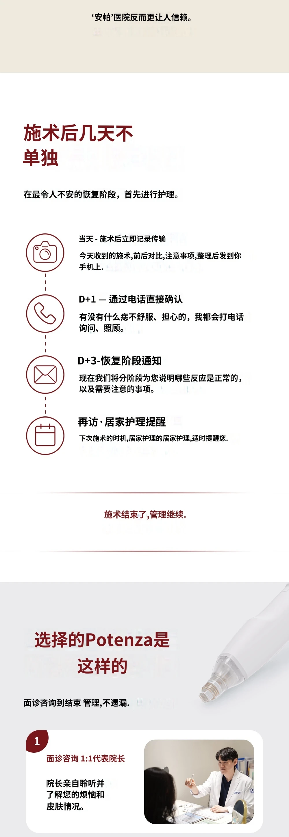 treatmentIntroduction