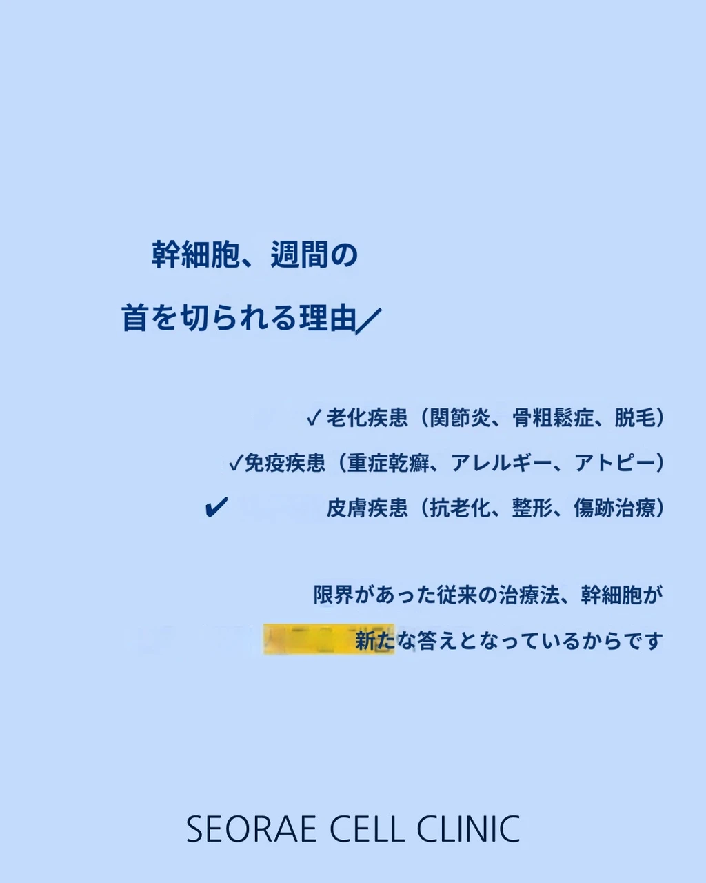 treatmentIntroduction