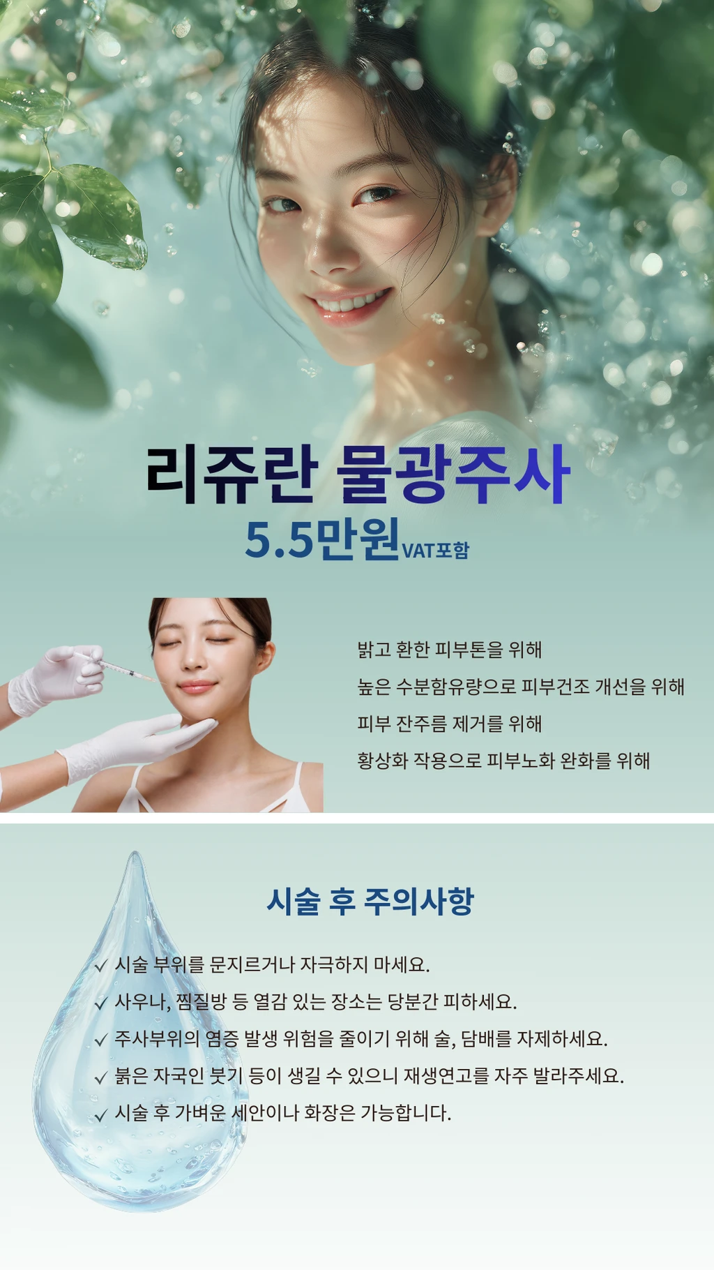 treatmentIntroduction