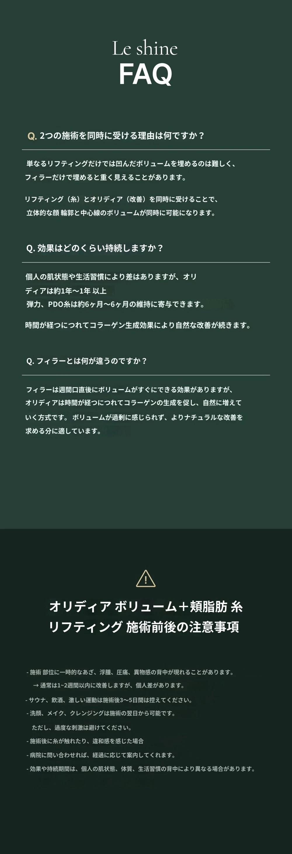 treatmentIntroduction
