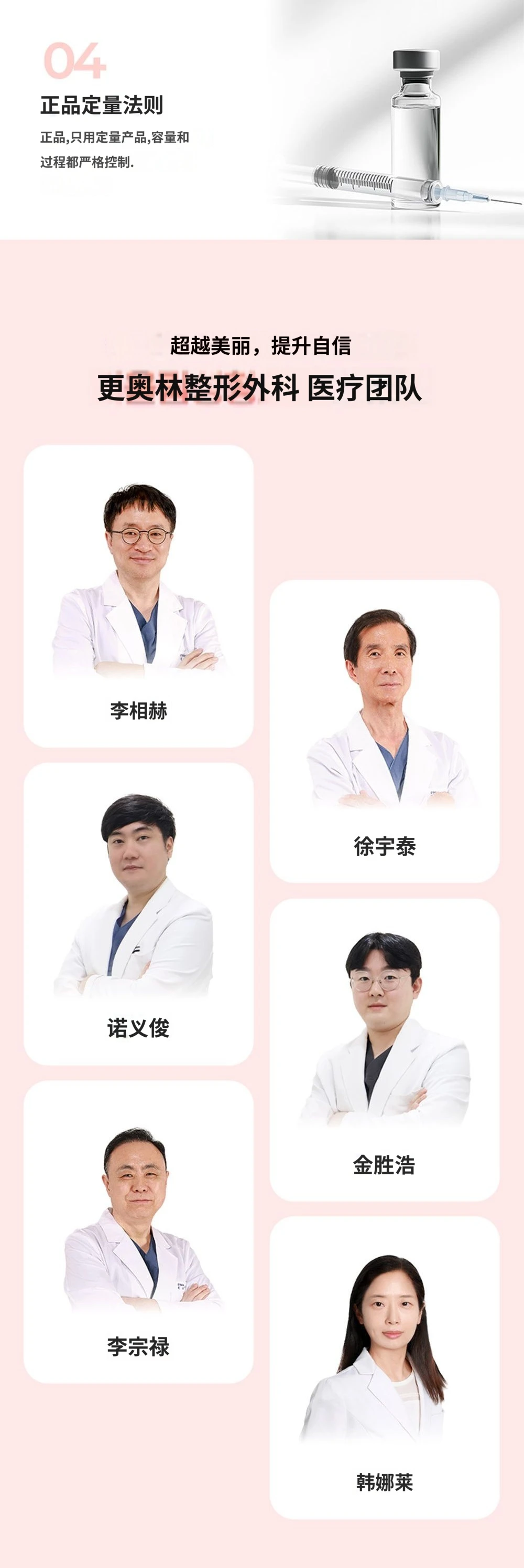 treatmentIntroduction