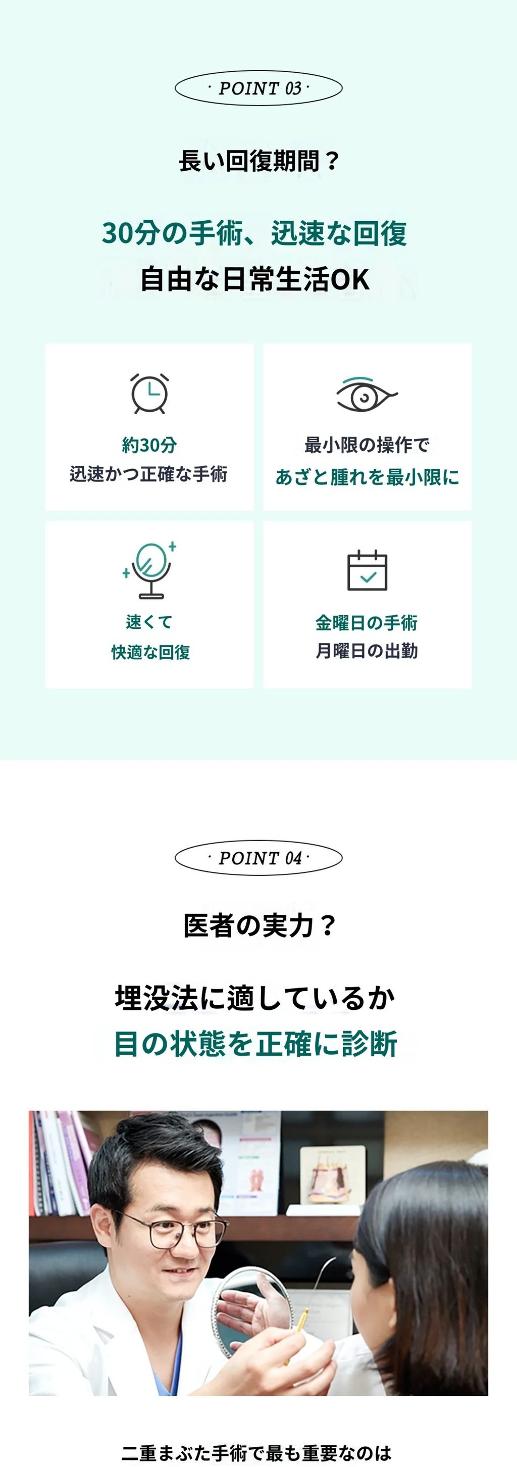 treatmentIntroduction
