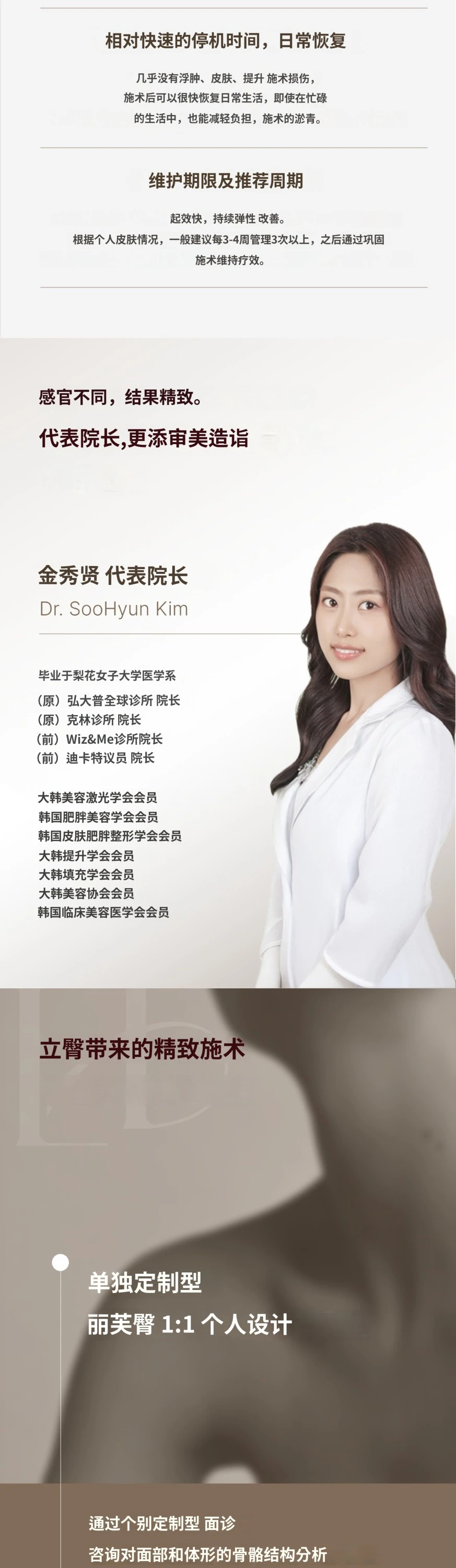treatmentIntroduction