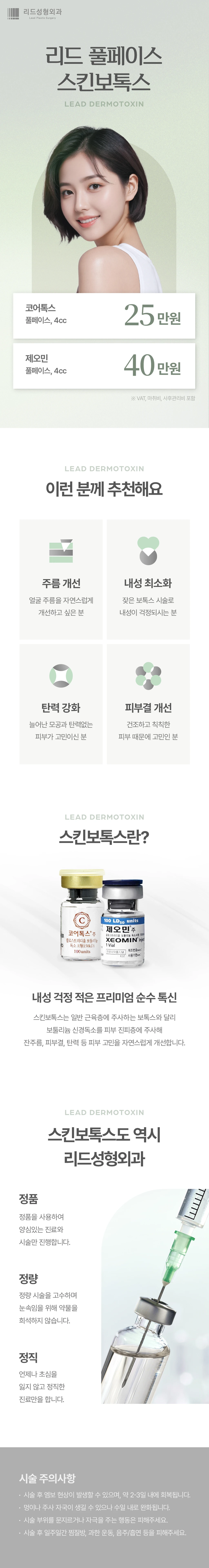 treatmentIntroduction