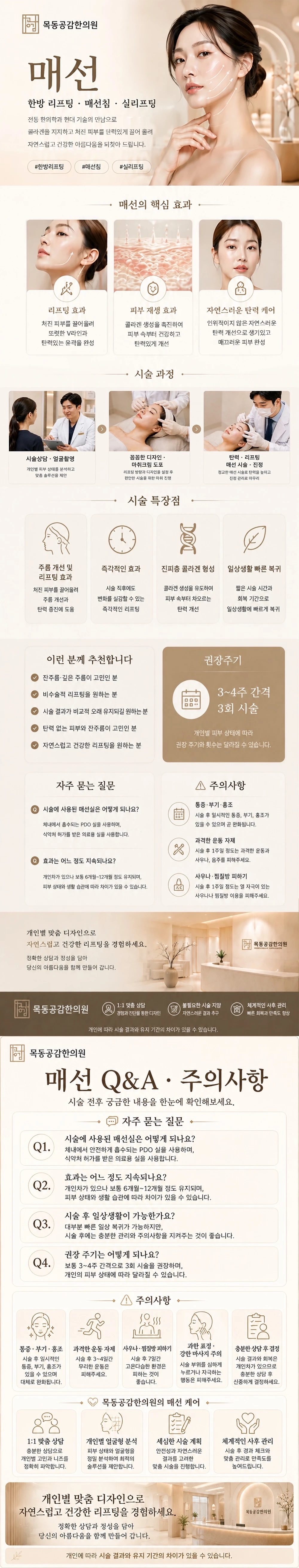 treatmentIntroduction