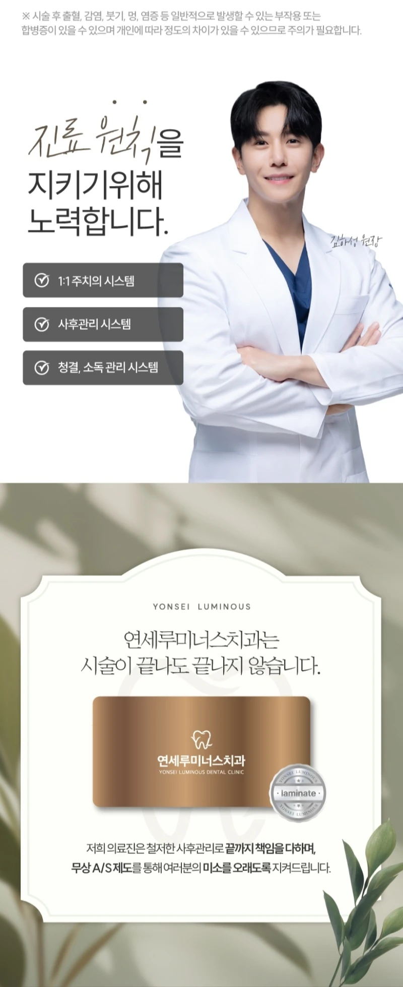 treatmentIntroduction