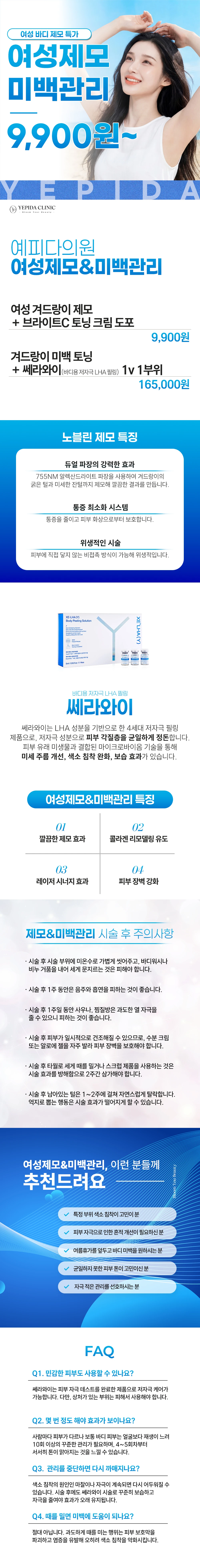 treatmentIntroduction