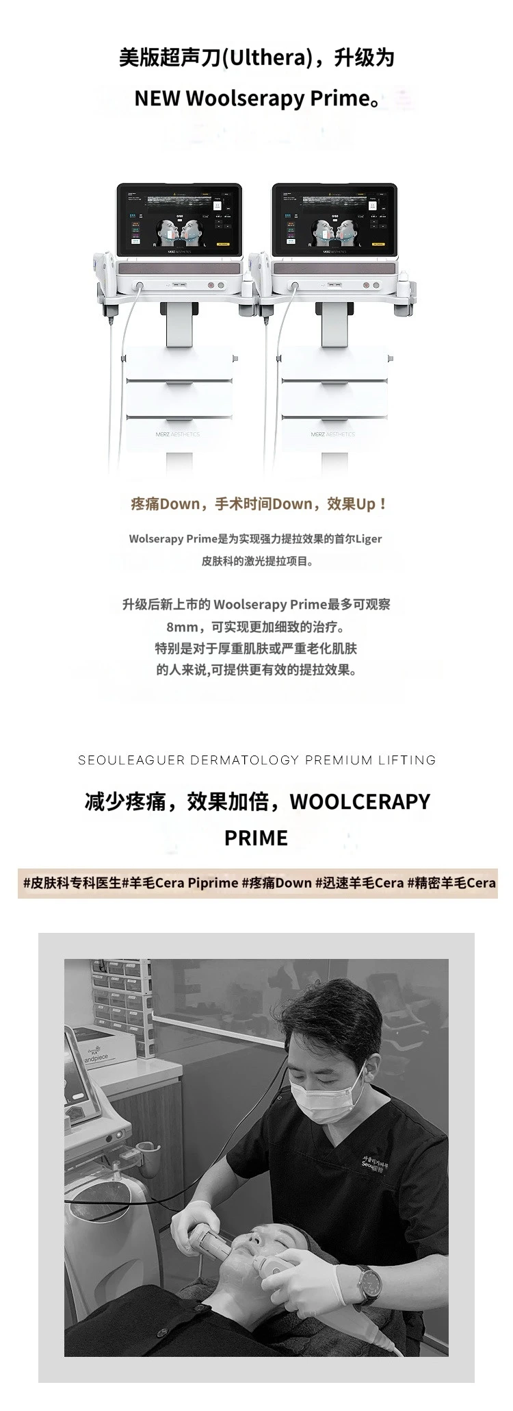 treatmentIntroduction