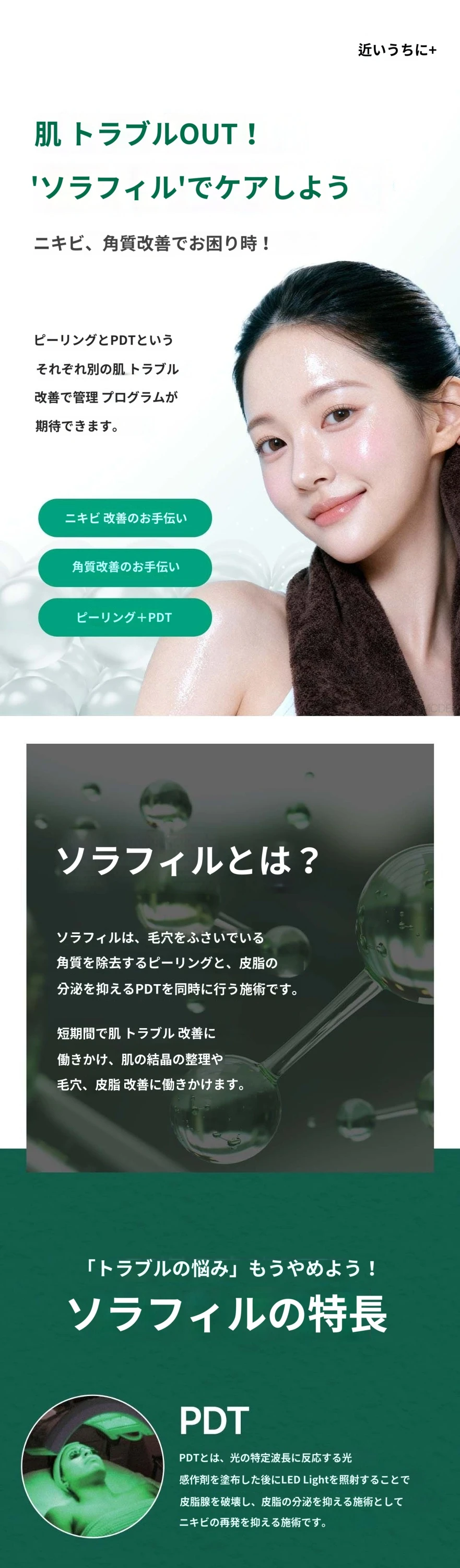 treatmentIntroduction