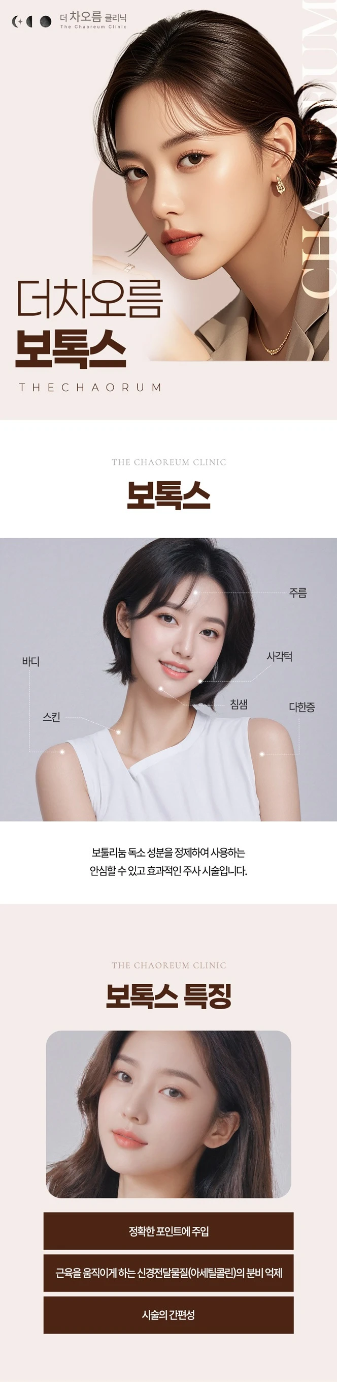 treatmentIntroduction