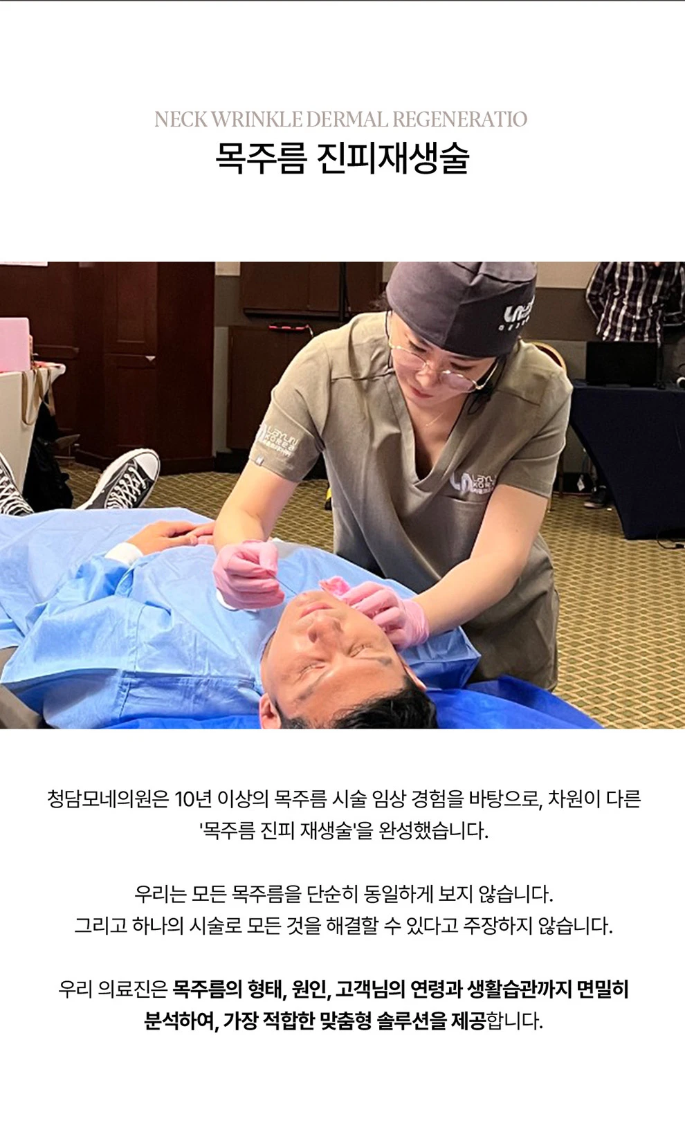 treatmentIntroduction