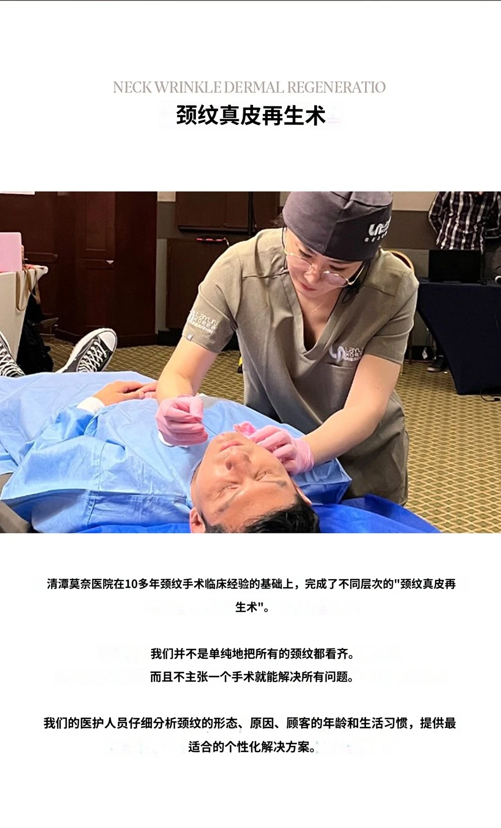 treatmentIntroduction
