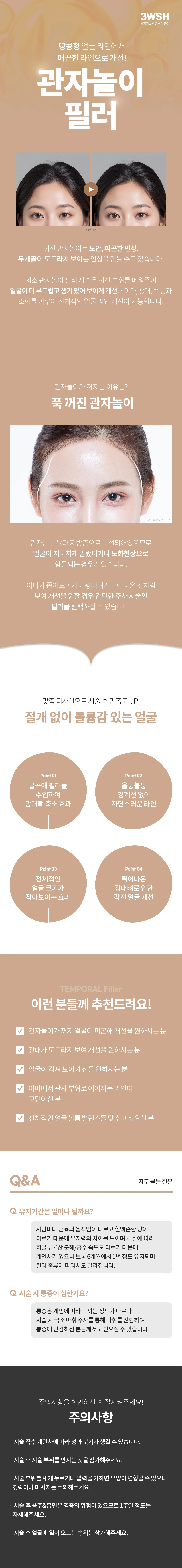 treatmentIntroduction