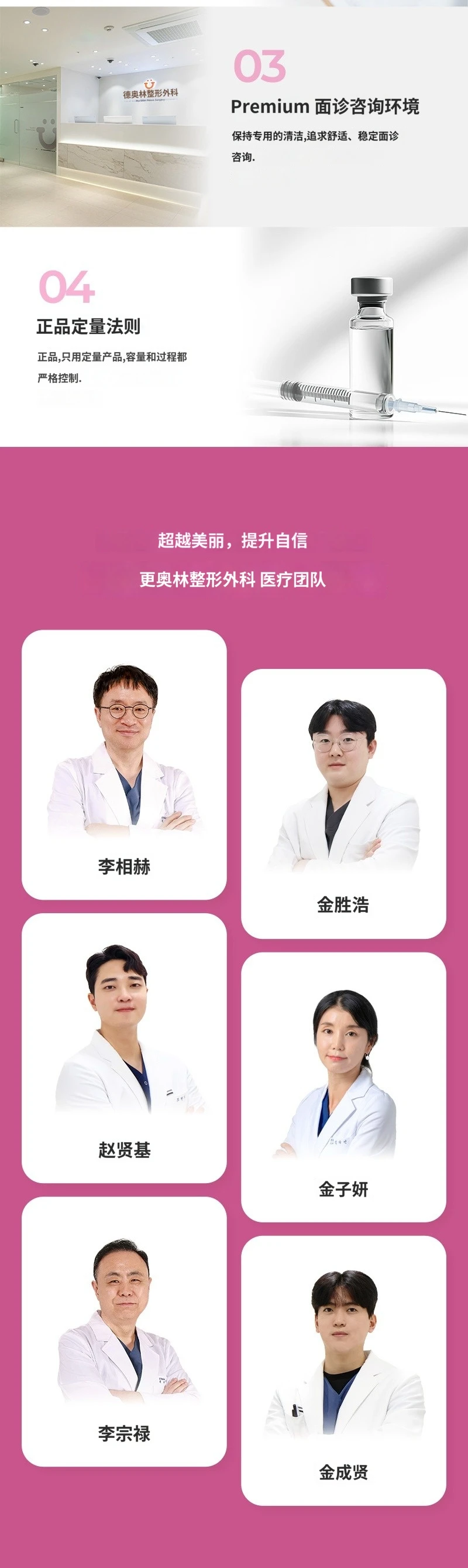 treatmentIntroduction