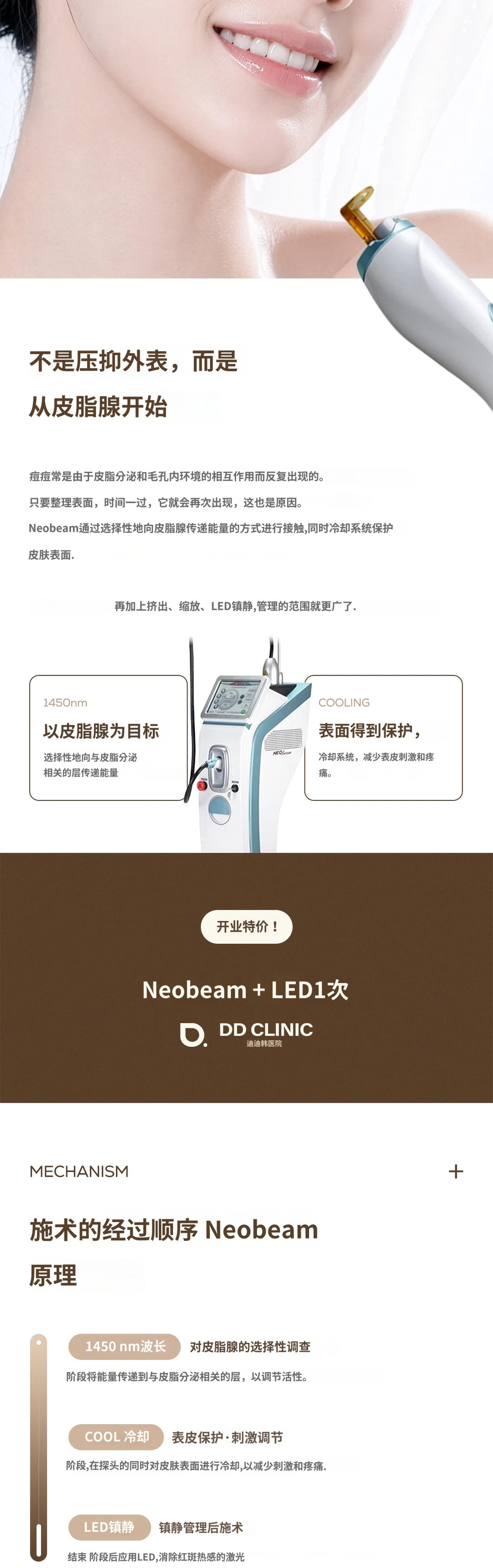 treatmentIntroduction