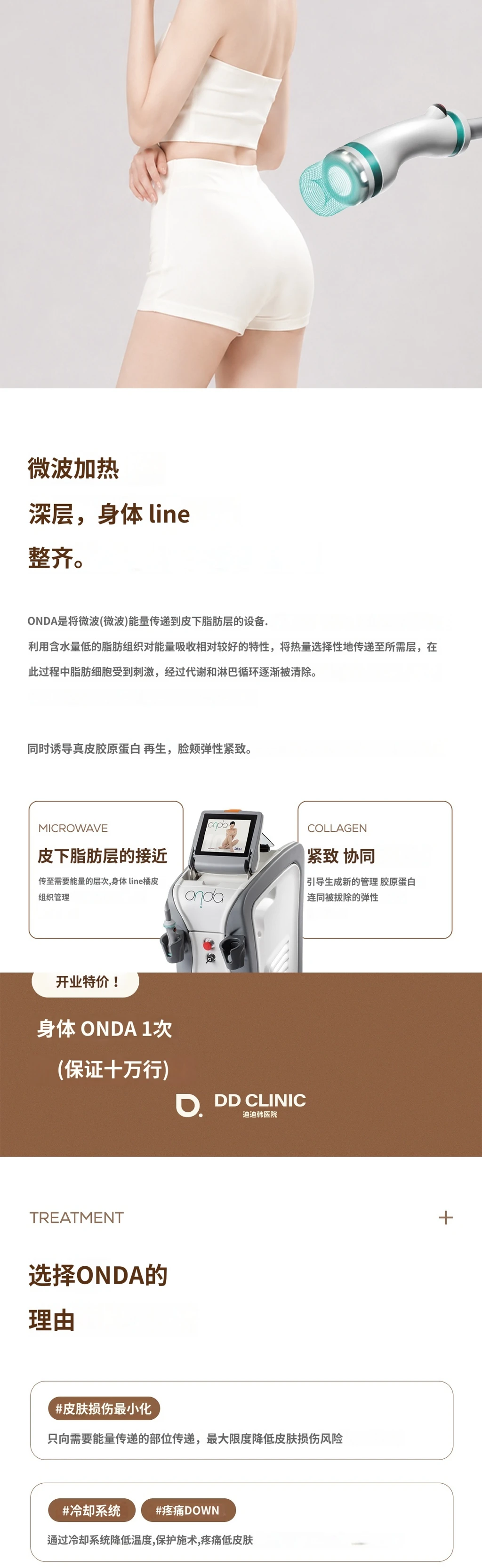 treatmentIntroduction