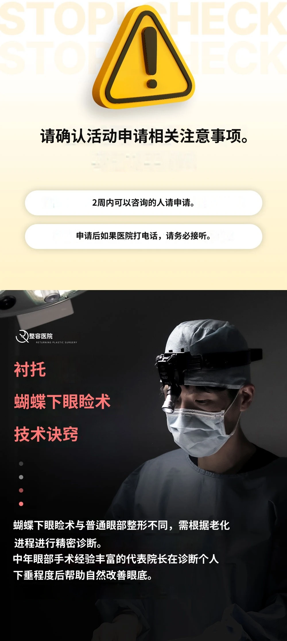 treatmentIntroduction