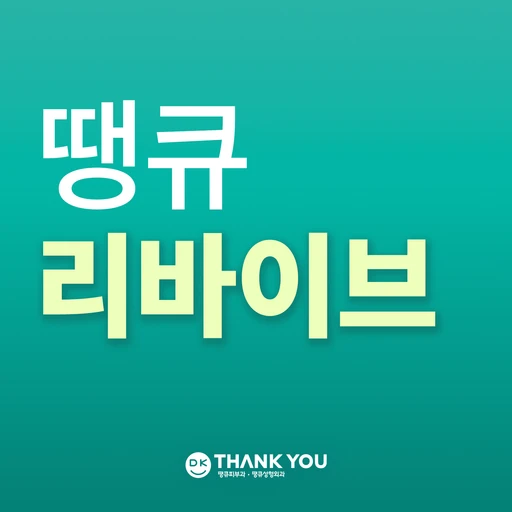 treatment-event-thumbnail