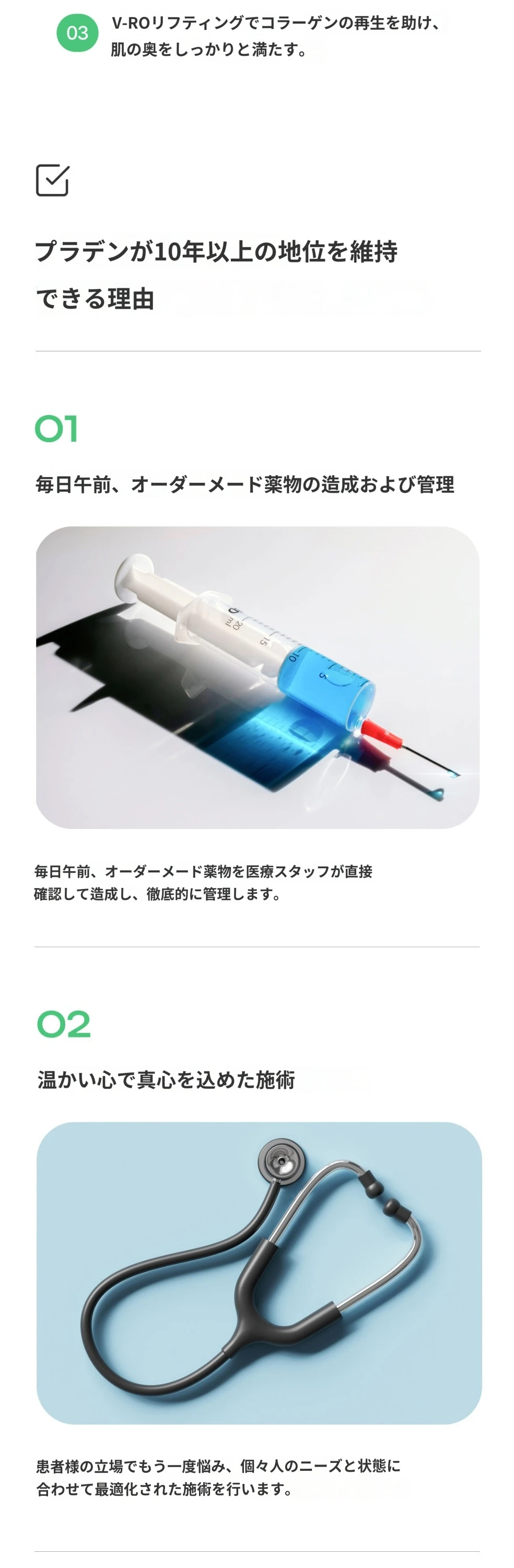 treatmentIntroduction