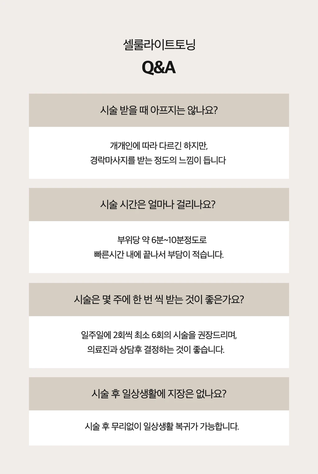 treatmentIntroduction