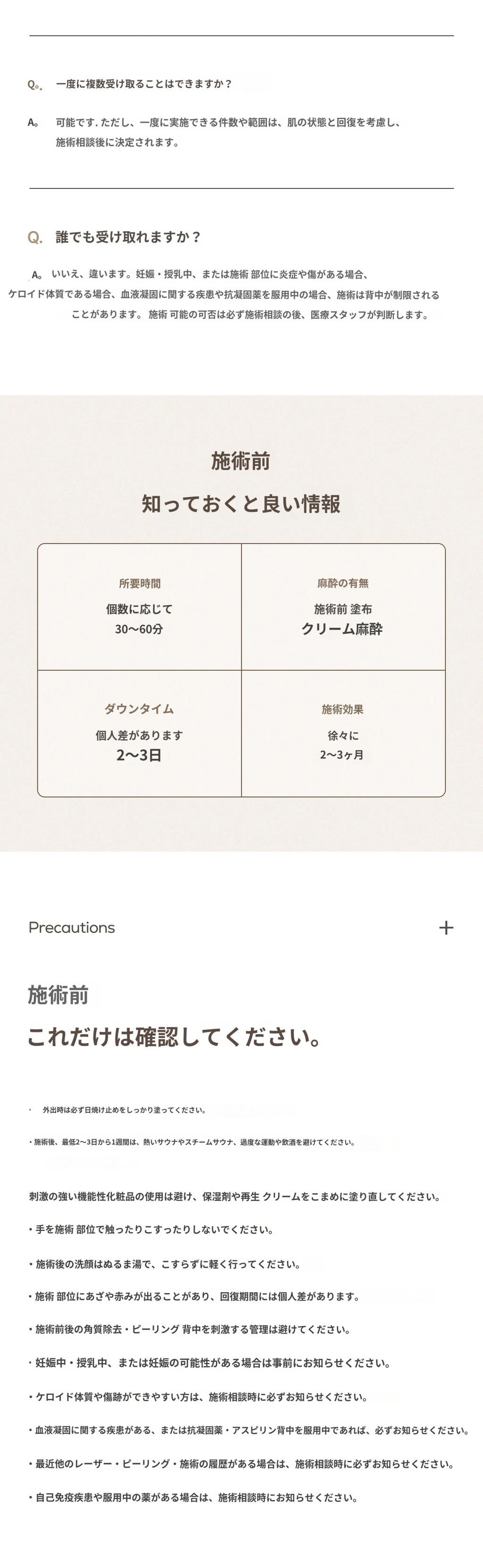 treatmentIntroduction