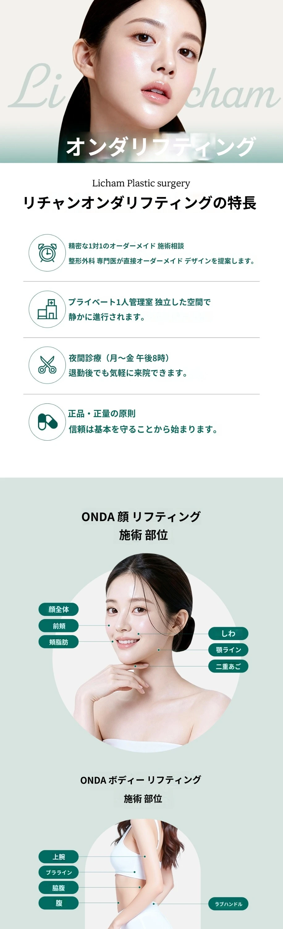 treatmentIntroduction