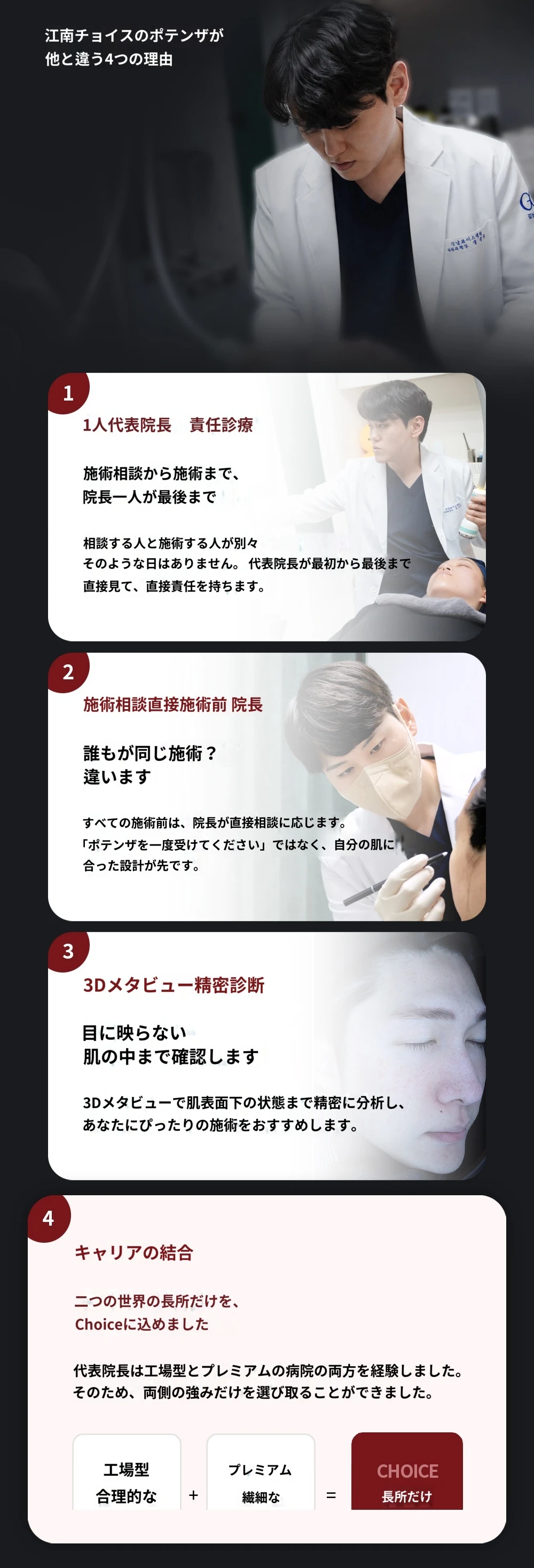 treatmentIntroduction