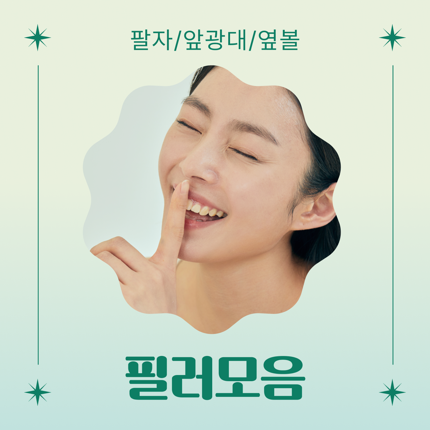 미사 리버스 필러? 00을 알면 효과적이다.