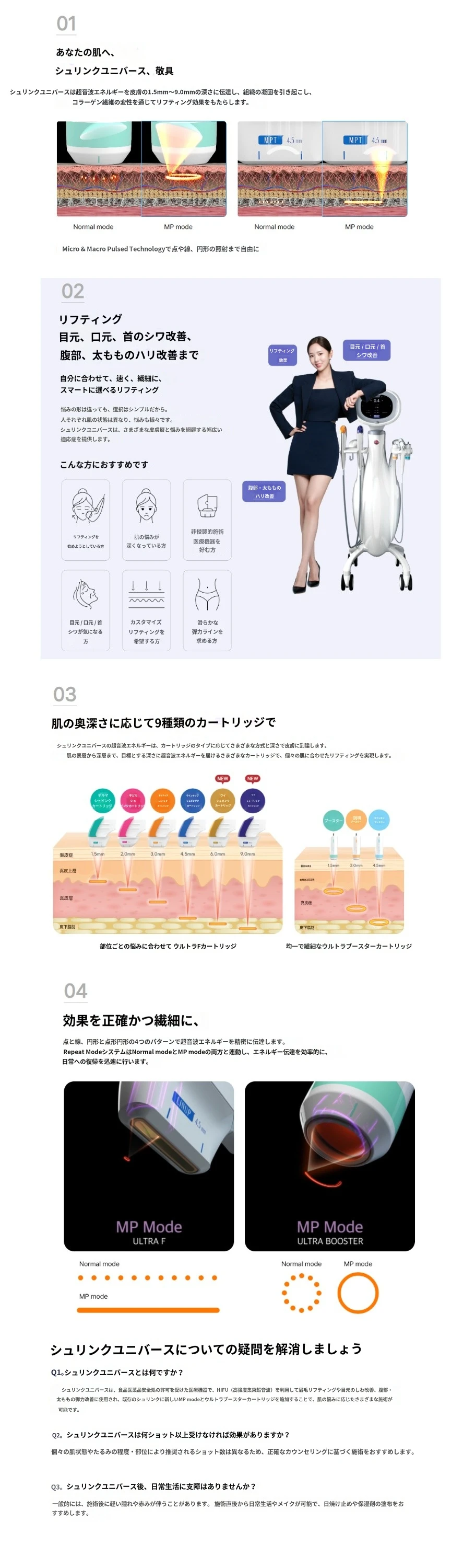 treatmentIntroduction